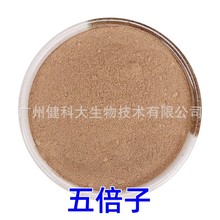 五倍子粉五倍灵中药材批发甲鱼牛蛙鲈鱼鳜鱼水产养殖中药粉生产厂