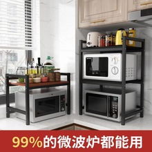 Microwave shelf kitchen sub three layer storage微波炉置物架1