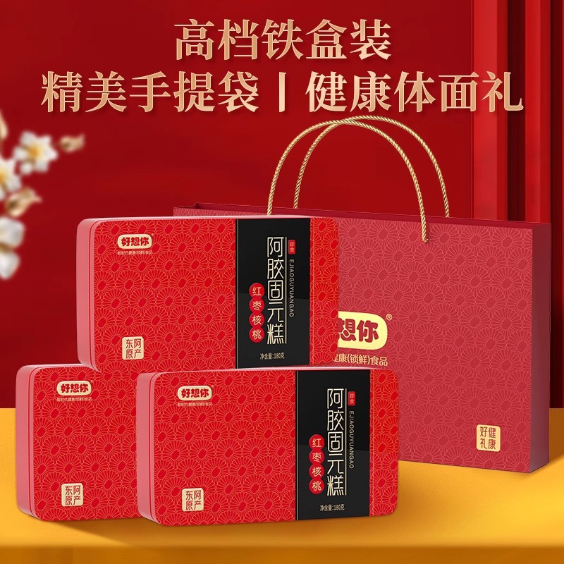 【好想你_阿胶固元糕180g】即食手工阿胶膏滋补营养礼盒女士送礼