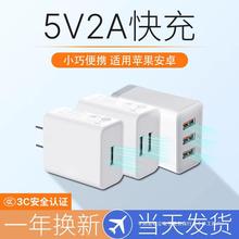 索志5v2a充电头USB插头通用1a单头多孔10w双口5W快充数据线适用苹