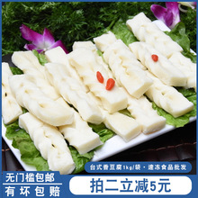 香豆腐1000g台式风味含有鸡肉的嫩滑火锅豆腐食材烧烤串串干锅用
