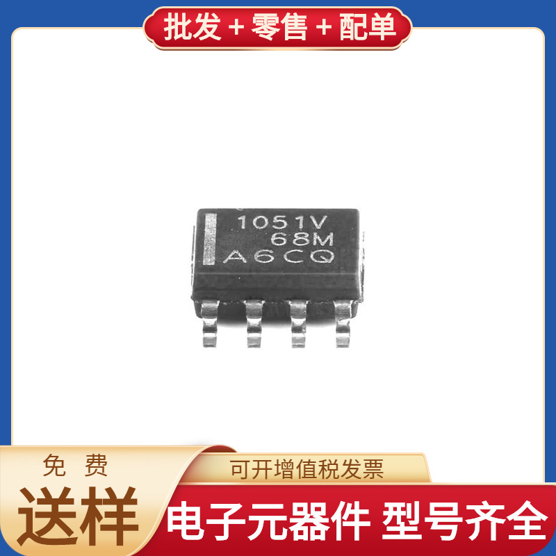 SOIC-8 CANTCAN1051VDQ1 ADF4001BRUZ AD7732BRUZ STM32L151CBU6
