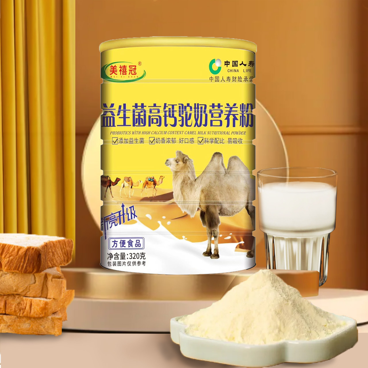 益生菌高钙驼奶营养粉 驼奶粉成人全脂奶粉中老年高钙驼奶粉-阿里巴巴