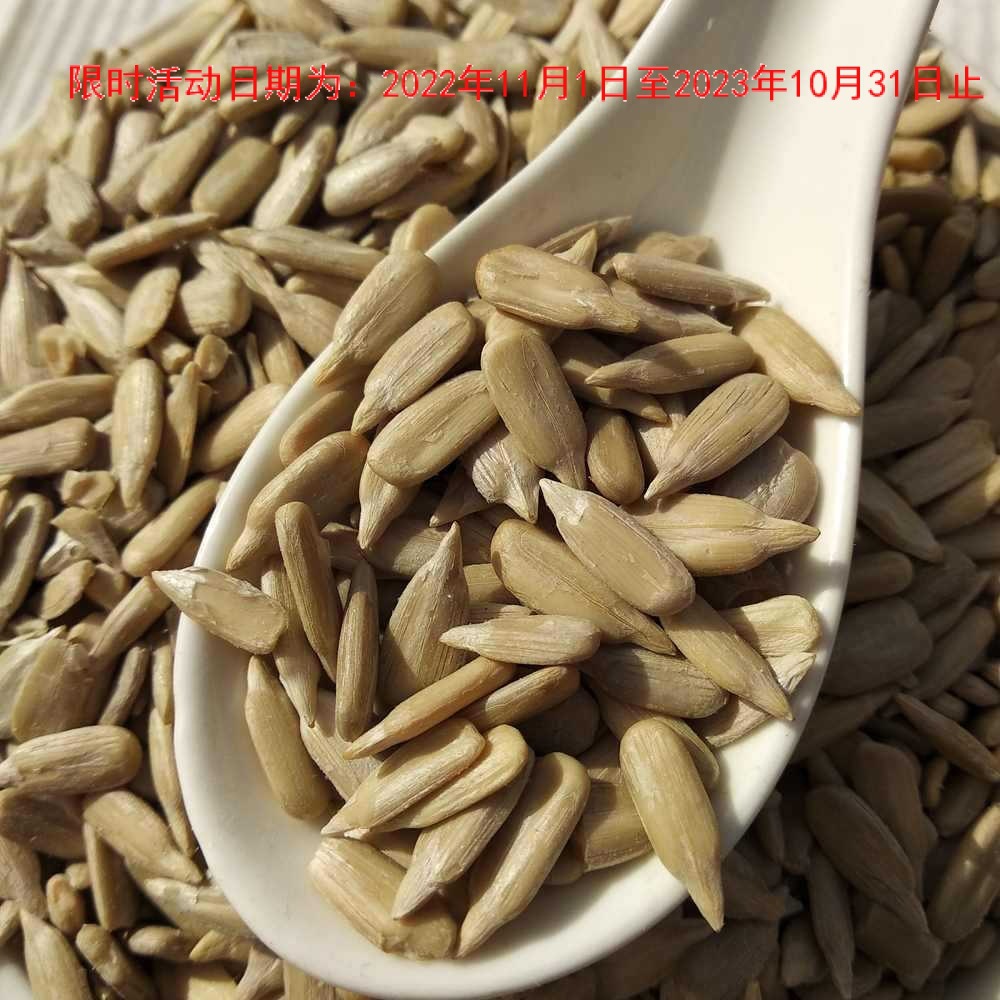 现炒熟瓜子米熟瓜子仁葵花籽仁原味瓜子仁干炒原味瓜葵花仁葵仁