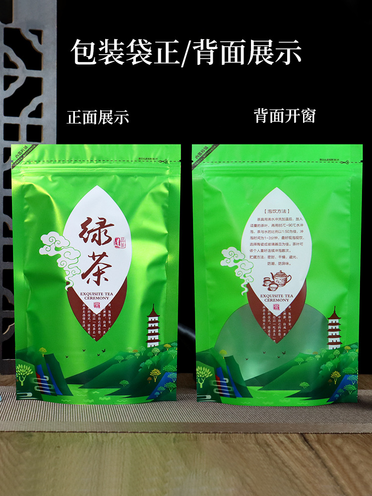 绿茶包装袋茶叶自封袋红茶通用密封袋龙井云雾毛尖碧螺春袋.