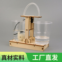 儿童手工玩具简易饮水机模型科技制作小发明小学生科学实验材料包