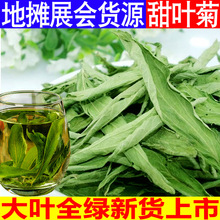 批发跑江湖地摊展会凉茶产品 新货甜叶菊 花草茶 送整套广告画