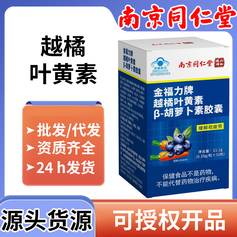 品药品监管局批准的保健食品批文号国食健注g20140556本品不能代替