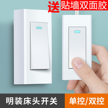 家用单控按钮开关小电灯单开开关纯铜接线按键船型手捏床头开关