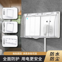批发电源防水盒浴霸开关插座防水罩型保护罩打孔保护盖免卫生间双