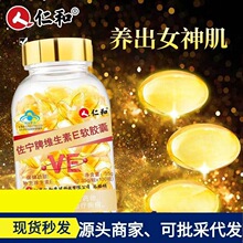 北京同仁堂人参鹿血男性滋补保健品鹿鞭胎膏片鹿茸胶囊鹿鞭丸正品