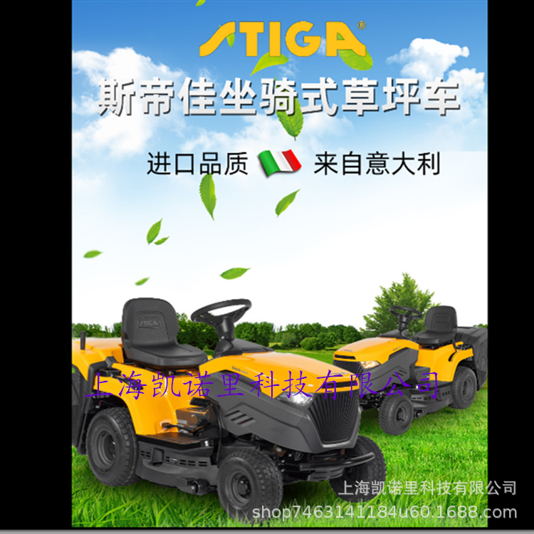 意大利tornado 5180w坐骑式草坪车大功率侧排草坪 42割草机-阿里巴巴