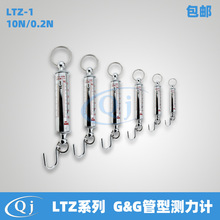 双杰G&G LTZ-1 10N/0.2N管型测力计 1kg弹簧测力计精度0.2N 280mm