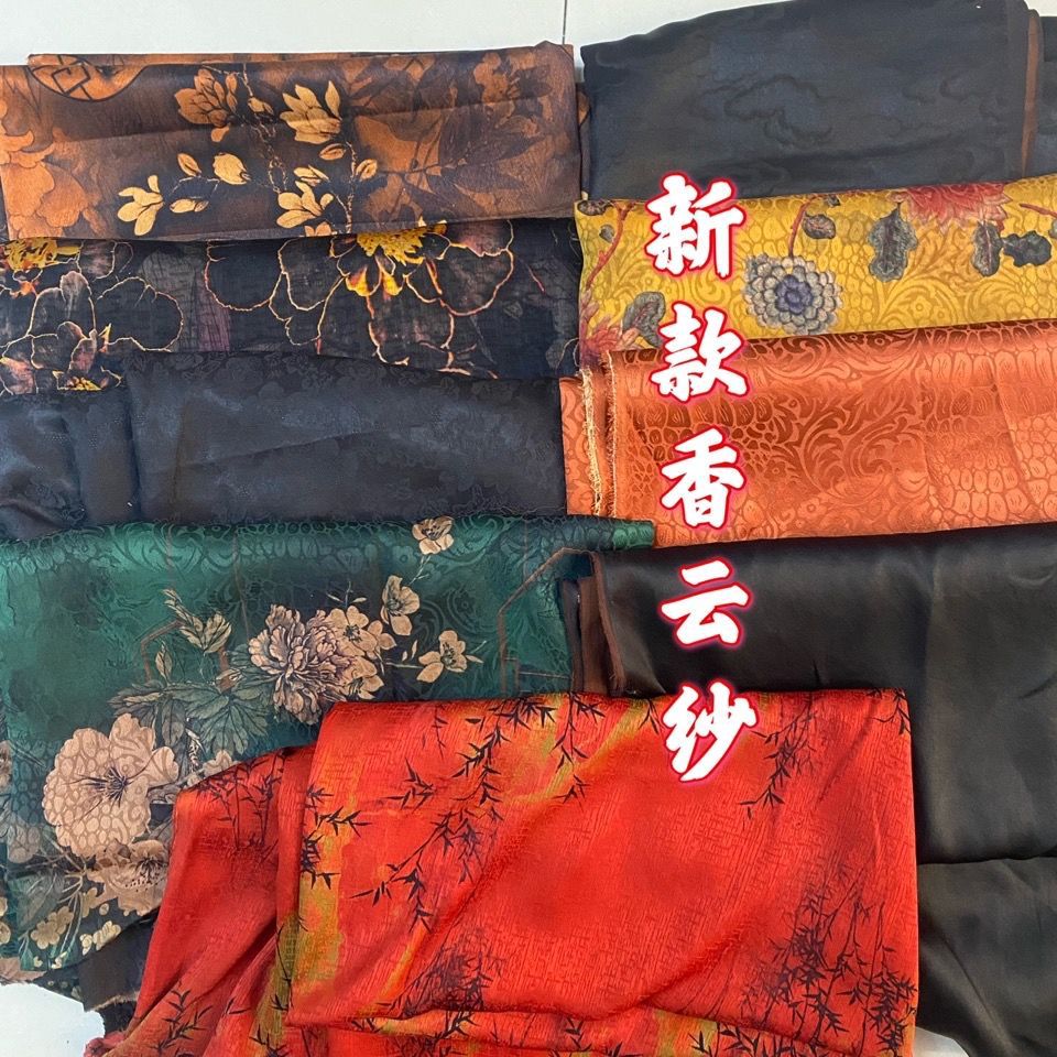 旗袍布料真丝桑蚕丝香云纱面料 重磅重缎拷皮莨绸裙子礼服料