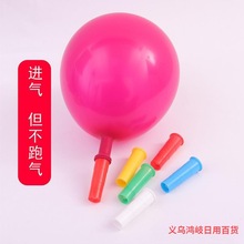 气球充气嘴工具肺功能锻炼吹气嘴儿童肺活量用嘴练习汽球嘴用口