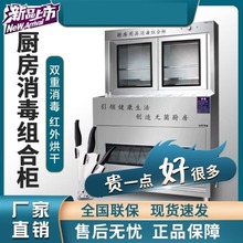 商用不锈钢紫外线菜墩毛巾刀具砧板工具餐具消毒柜厨房带锁组合柜