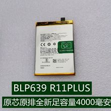 科搜kesou适用于OPPOR11PLUSBLP639电池手机全新电板快充原装容量