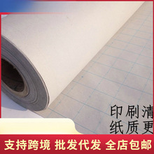 服装裁剪格子纸裁床方格纸打版纸排版纸画皮纸米坐标纸制版包包邮