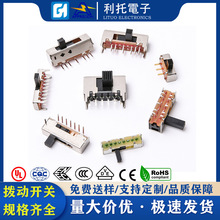 侧拨DC卧式拨动开关DIP 双回路单排双排插件式五档滑动开关