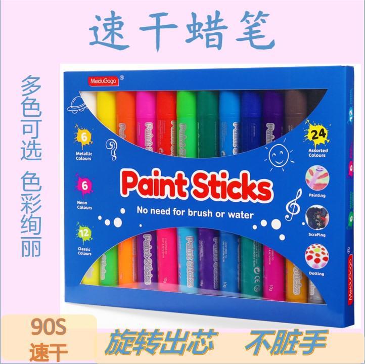 24色速干固体水粉蜡笔 不脏手可水洗儿童安全水溶性蜡笔-阿里巴巴