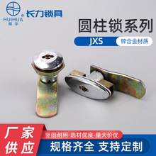 JXS 铁皮柜椭圆转舌锁 开关柜门圆柱锁 机箱柜门锁动力机柜锁