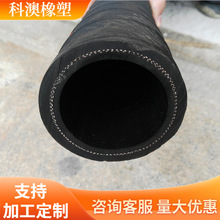 黑色夹布橡胶管 耐高温耐热耐油输水管 喷砂管蒸汽管高压软管加工