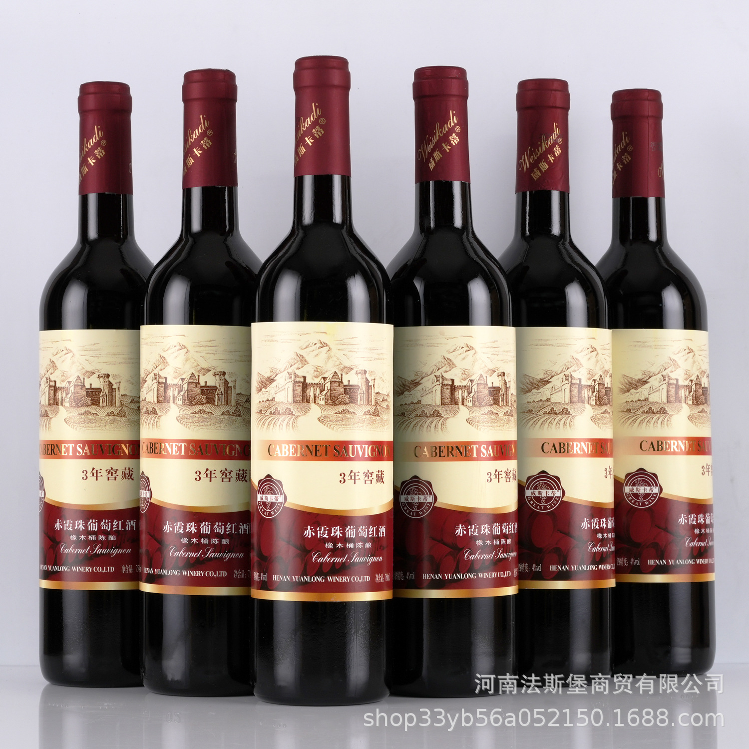 威斯卡蒂橡木桶赤霞珠甜红葡萄酒红酒婚庆自助餐饮批发团购