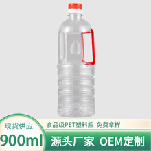 现货直供900ml毫升PET塑料瓶透明食品级食用花生菜籽油包装空瓶子