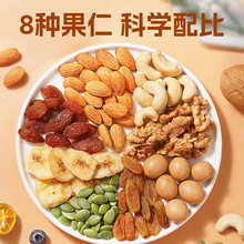 每日坚果混合综合纯坚果干果仁孕30包小包装健康零食妇休闲食品