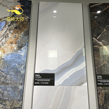 佛山瓷砖白色大理石蓝色玛瑙玉客厅地砖750x1500厨卫电视背景墙砖
