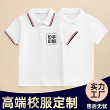 儿童polo衫t恤做logo小学生班服翻领纯色短袖印字男女童衣服校服