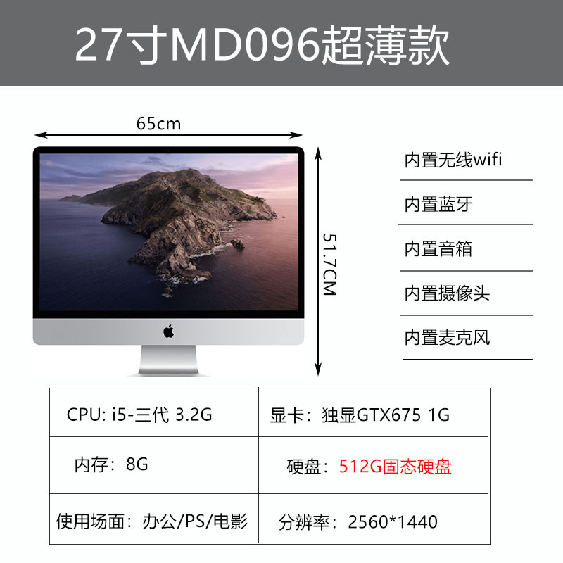 苹果imac一体机台式电脑27寸超薄5k屏幕21寸办公设计游戏影楼前台