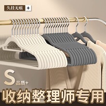 植绒衣架无痕批发家用塑料防滑晾衣服衣撑衣柜晾衣架整理师推荐