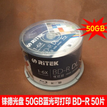 蓝光可打印 铼德Ritek光盘 BD-R DL 6X 50GB 50片空白光碟 刻录盘