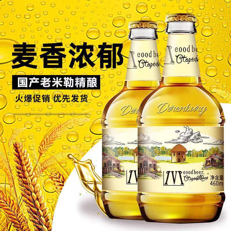 新品国产老米勒淡爽啤酒 460ml*12瓶 麦香浓郁11°黄啤-阿里巴巴