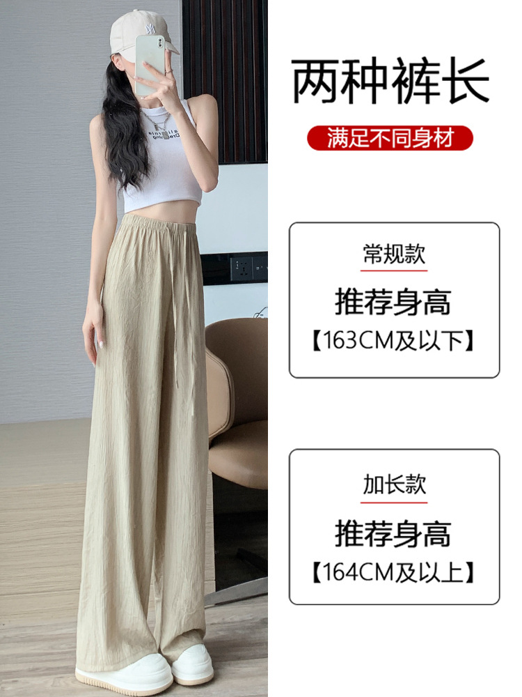 Ice Silk Wide-Leg Pants Women's Summer Thin High Waist Drooping Casual Straight-Leg Slimming Small Sun Protection Zen Yamamoto Pants