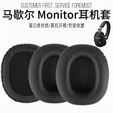 适用于马歇尔Monitor耳机海绵套皮套耳机套耳机垫 耳机保护套耳垫