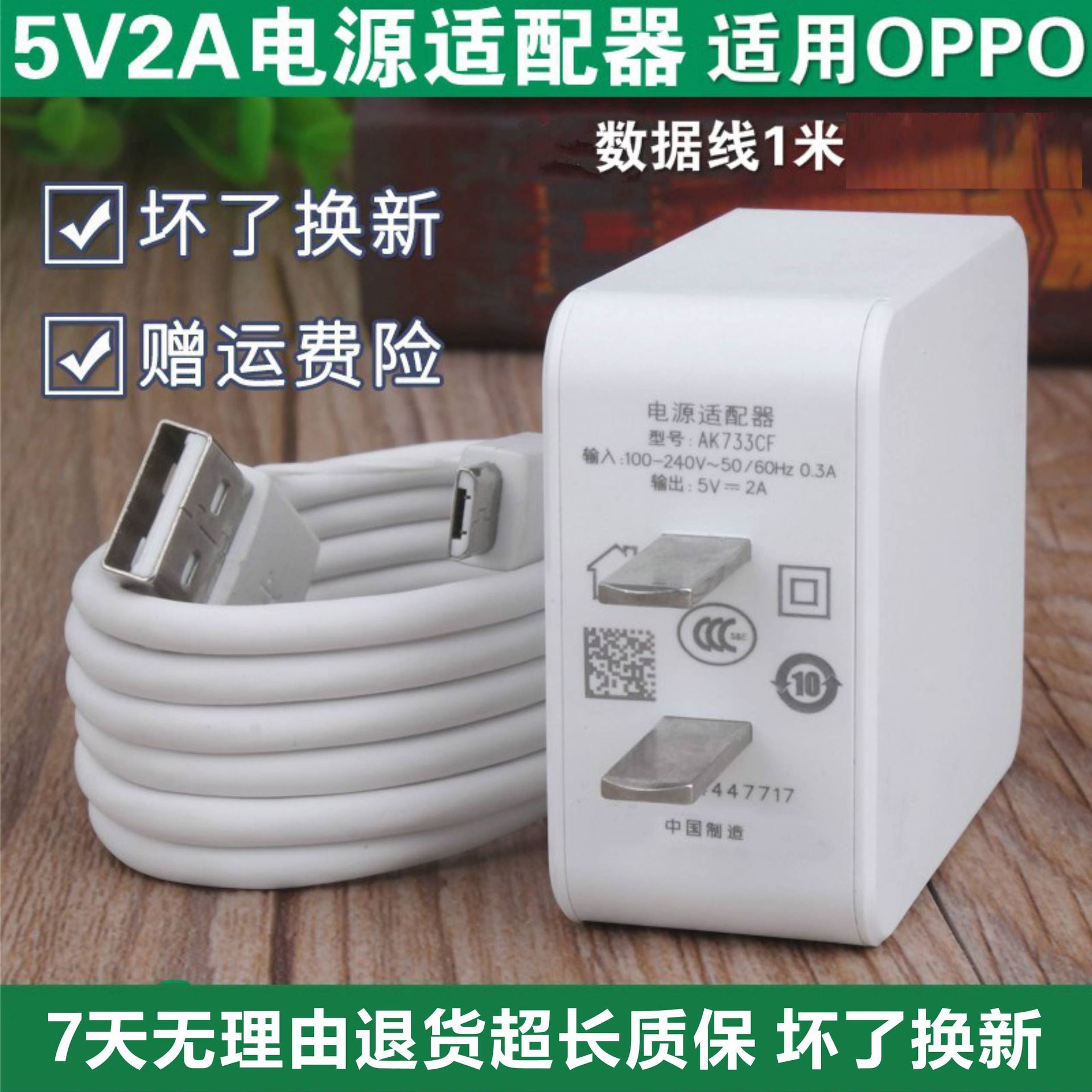 适用a3充电器头oppo a3充电数据线oppoa3数据线骆徳仕原装