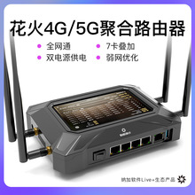 花火4G聚合路由器 5G聚合 应急通讯 无人机网络视频回传 户外直播