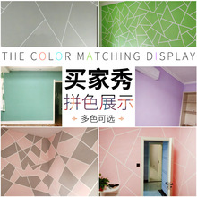 乳胶漆家用自刷墙面油漆净味环保白色彩色墙漆无甲醛刷墙室内涂料