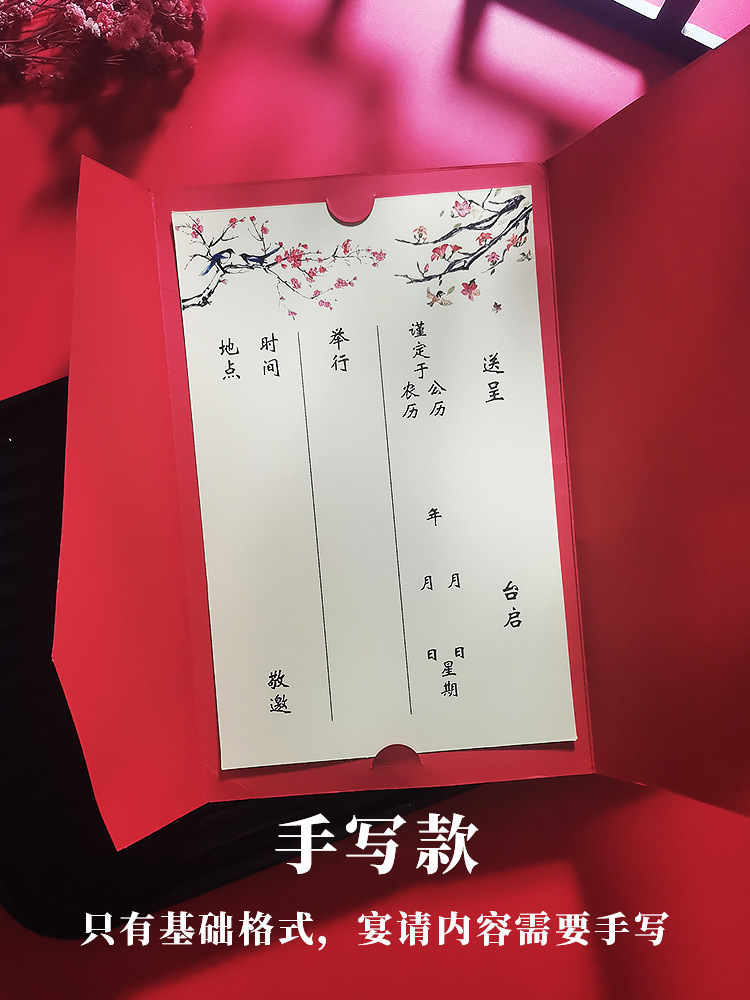 6qcs批发中式女方出阁宴请柬回门宴请帖订婚喜宴结婚礼喜帖邀请函