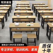 课桌椅培训班学习桌学校辅导班补习班圆角家用书桌椅中小学生儿童