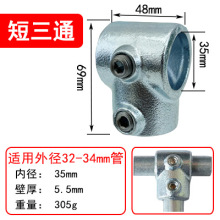 K31C32mm钢管连接件一寸圆钢管紧固件金属弯头免焊接三通配件护栏