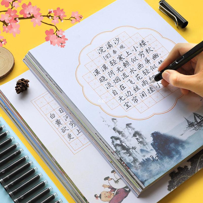 硬笔书法作品纸参赛专用纸古风仿古田字格练习用纸练字本写诗硬笔