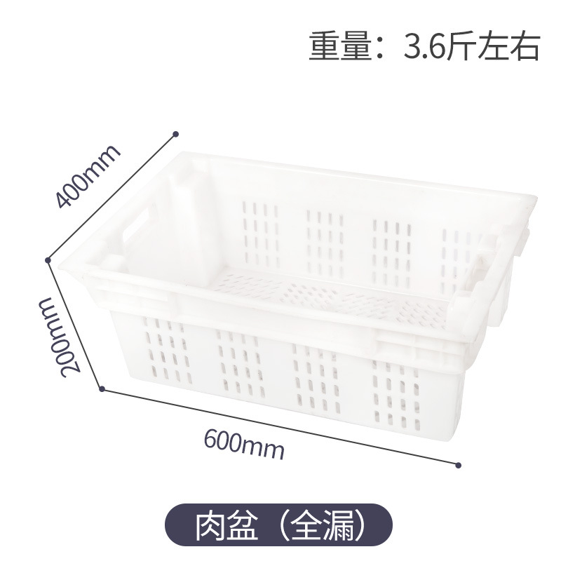 Baoyan Chengxiang Multi-Functional Dislocation Basket Dislocation Box Fruit and Vegetable Club Turnover Box Plastic Turnover Basket