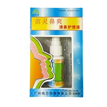 苗灵濞爽鼻炎喷剂苗灵鼻爽鼻通贴喷剂新货一件代发