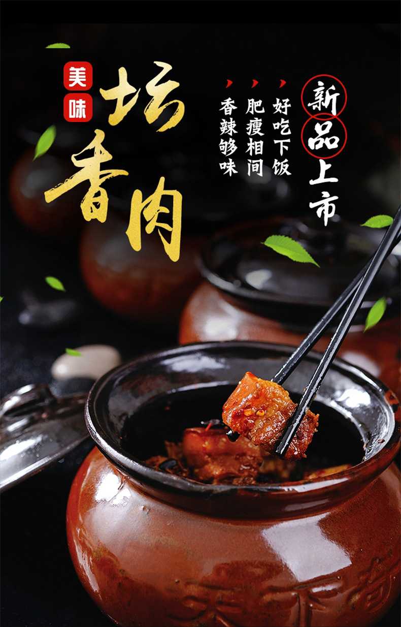 聪厨瓦罐坛香肉150g红烧肉猪肉外卖料理包批发美食下酒菜方便速食