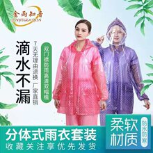 时尚防水分体雨衣套装雨裤女男户外徒步成人电动瓶车透明单人骑行