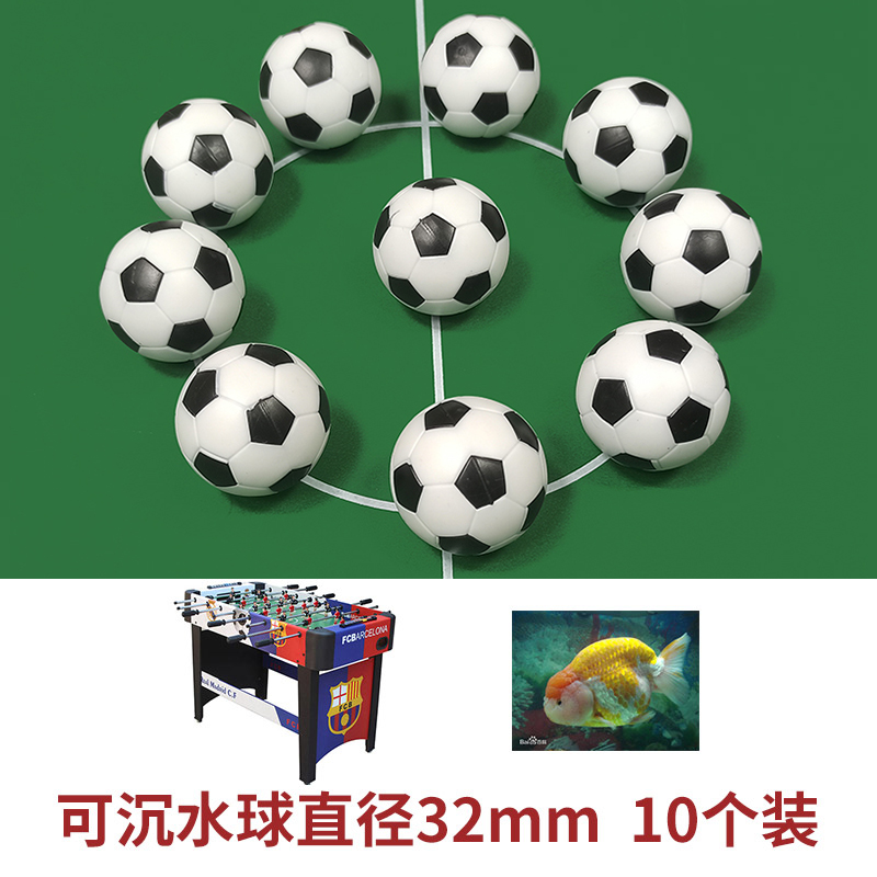 桌上足球小球的球用球配件足球桌桌式桌面儿童双人足球机鱼缸造景