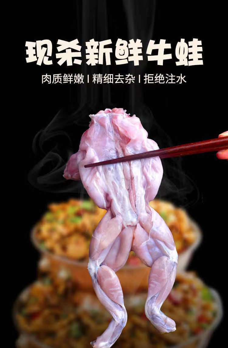 牛蛙半成品新鲜去头去皮去内脏肉牛蛙现杀活体冷冻批发包30冰特产